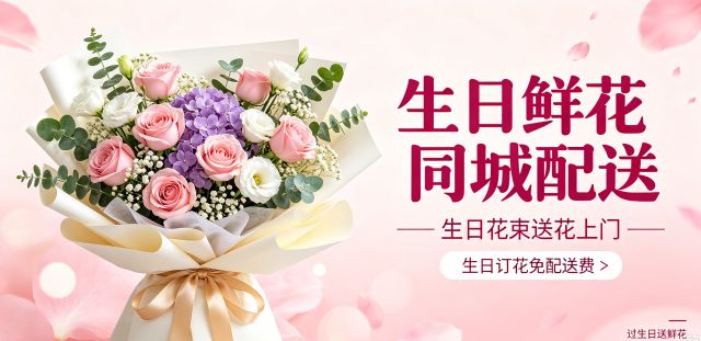 宣城郎溪县花店